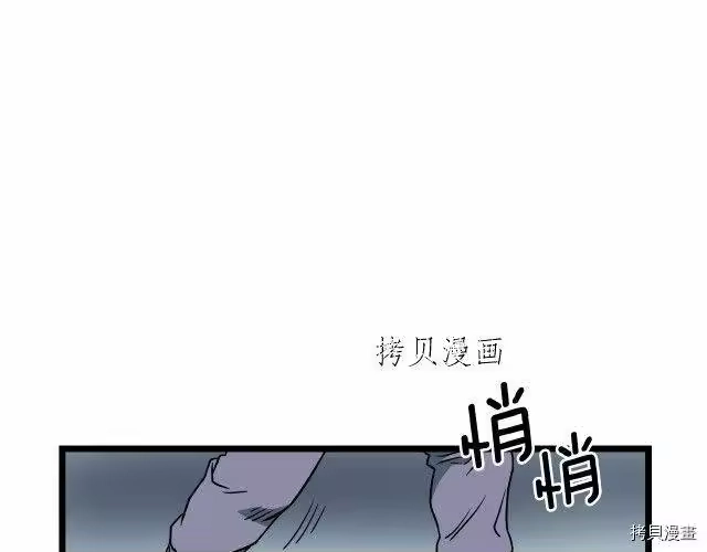 登录武林系统_h 第26话 第145页