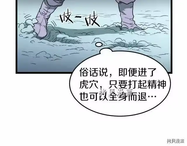 登录武林系统_h 第26话 第146页