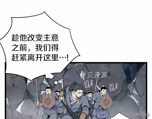 登录武林系统_h 第26话 第149页