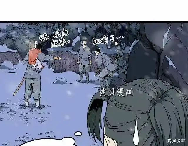 登录武林系统_h 第26话 第15页