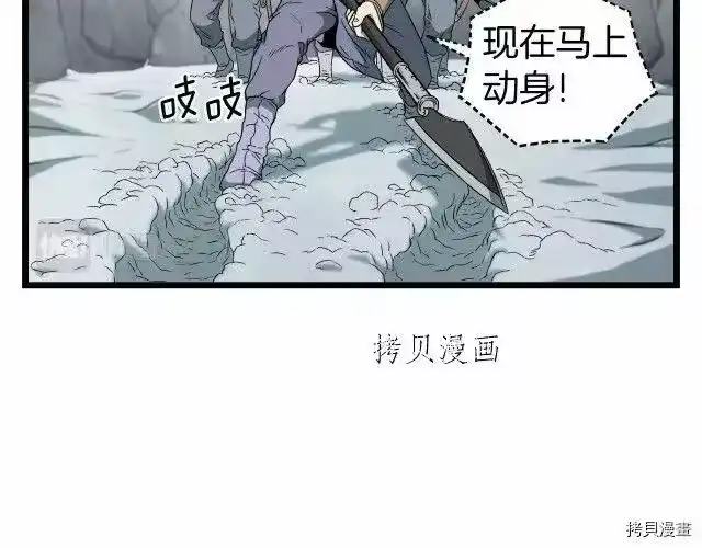 登录武林系统_h 第26话 第150页