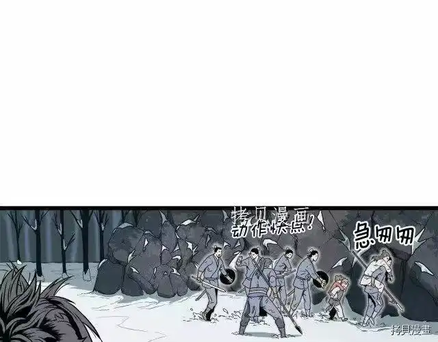 登录武林系统_h 第26话 第151页