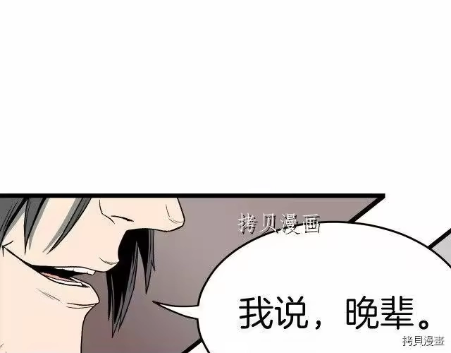 登录武林系统_h 第26话 第153页