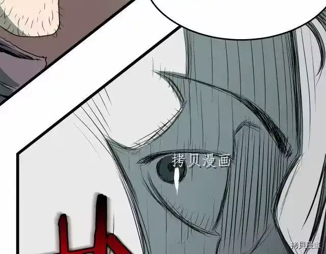 登录武林系统_h 第26话 第154页