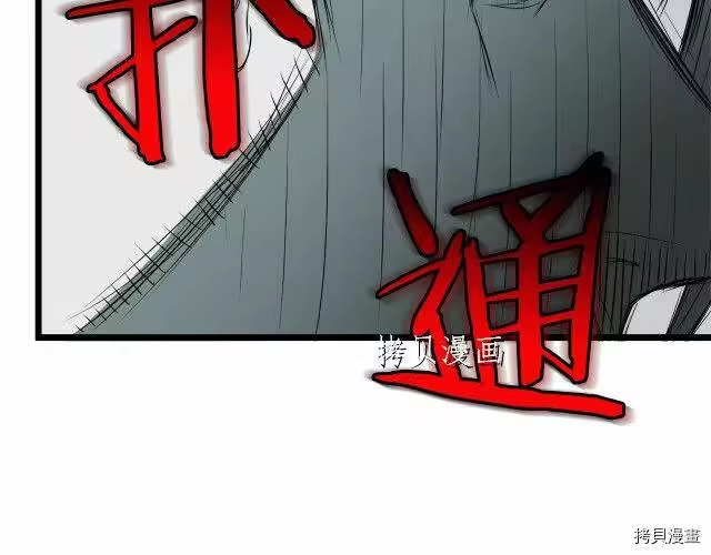登录武林系统_h 第26话 第155页