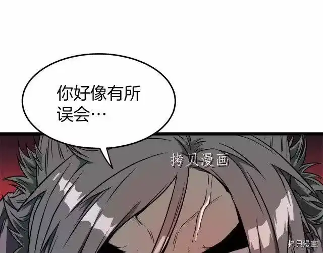 登录武林系统_h 第26话 第156页
