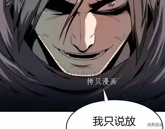 登录武林系统_h 第26话 第157页
