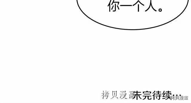 登录武林系统_h 第26话 第158页