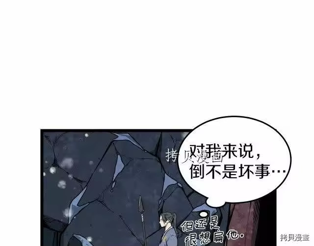 登录武林系统_h 第26话 第17页