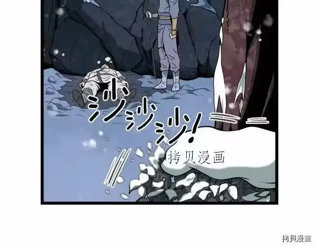 登录武林系统_h 第26话 第18页