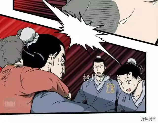 登录武林系统_h 第26话 第20页