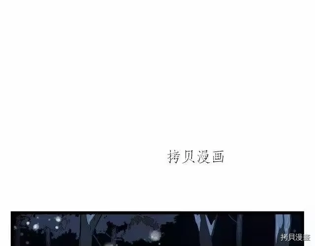 登录武林系统_h 第26话 第21页