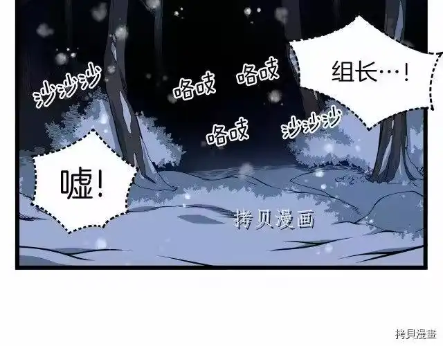 登录武林系统_h 第26话 第22页