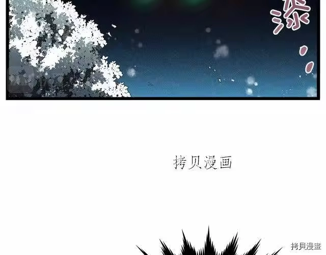 登录武林系统_h 第26话 第24页