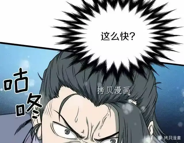 登录武林系统_h 第26话 第25页