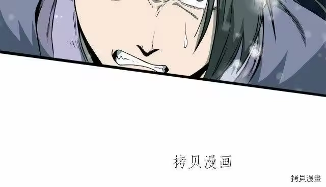登录武林系统_h 第26话 第26页