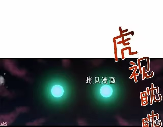 登录武林系统_h 第26话 第27页