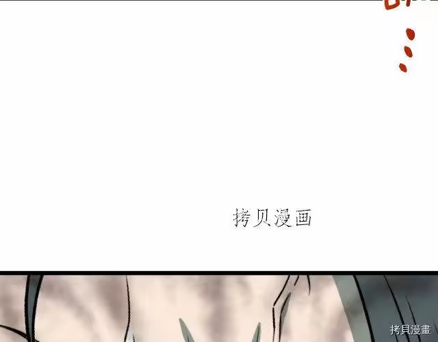 登录武林系统_h 第26话 第28页