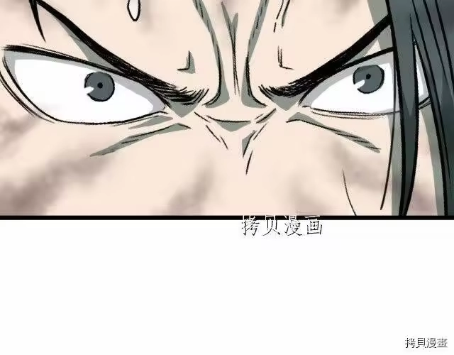 登录武林系统_h 第26话 第29页
