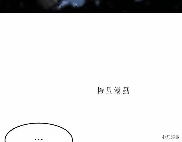 登录武林系统_h 第26话 第3页