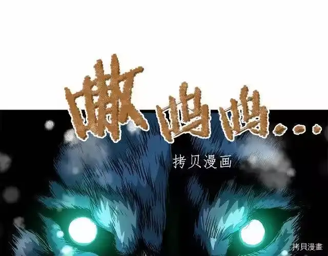 登录武林系统_h 第26话 第31页
