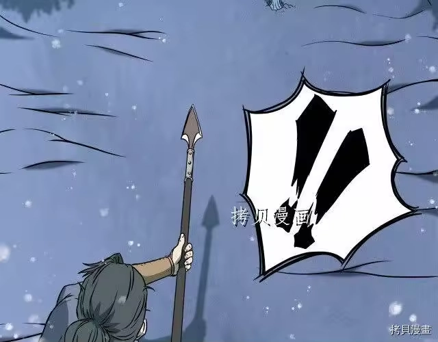 登录武林系统_h 第26话 第34页