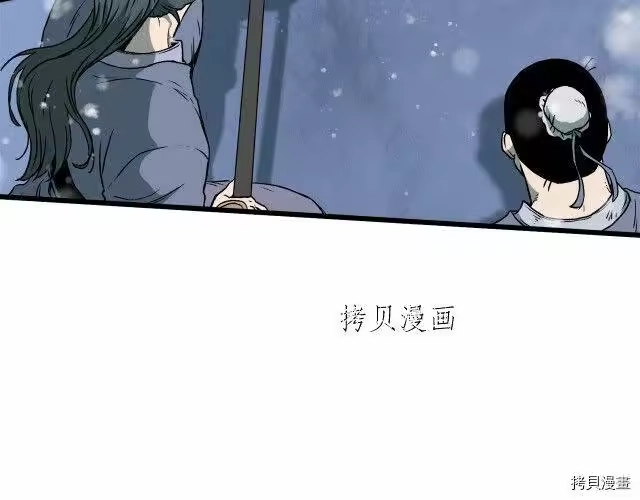 登录武林系统_h 第26话 第35页