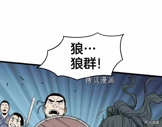 登录武林系统_h 第26话 第36页