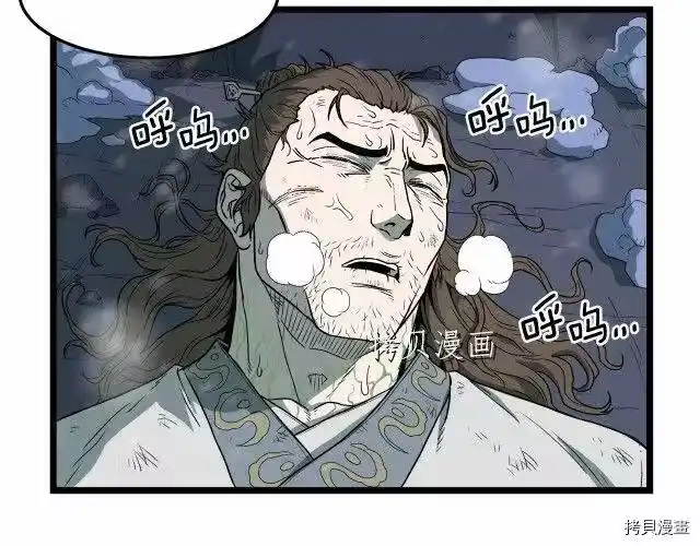 登录武林系统_h 第26话 第4页