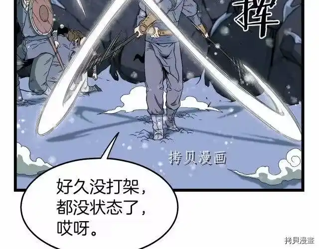 登录武林系统_h 第26话 第40页