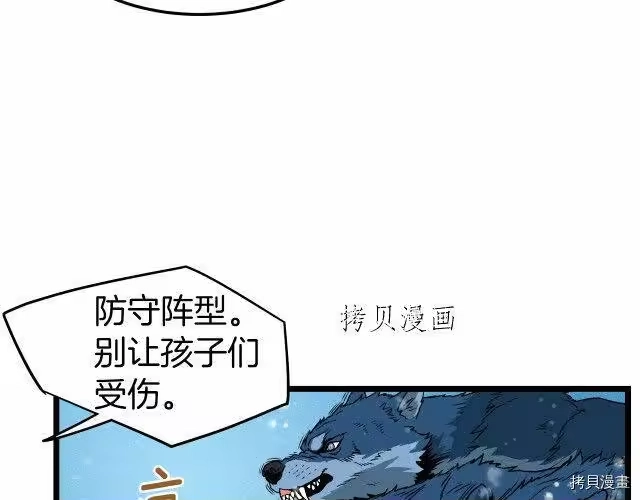 登录武林系统_h 第26话 第41页