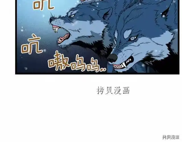 登录武林系统_h 第26话 第42页