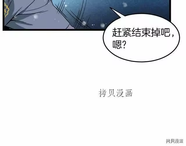 登录武林系统_h 第26话 第44页