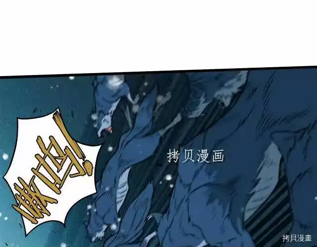 登录武林系统_h 第26话 第45页