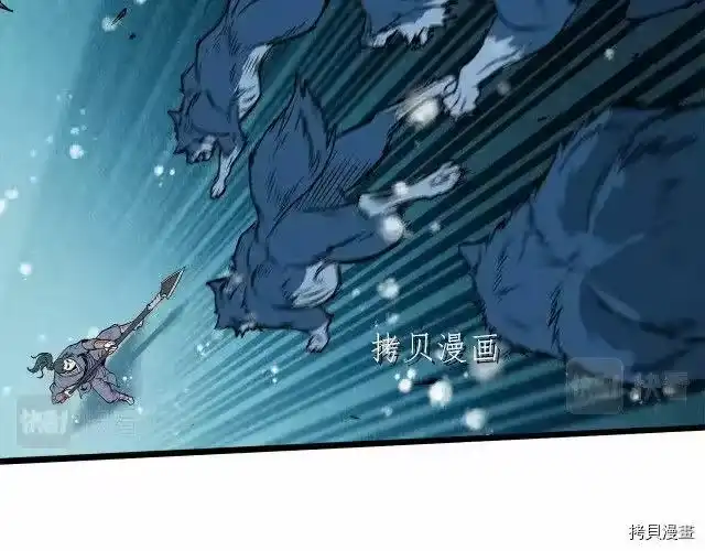 登录武林系统_h 第26话 第46页