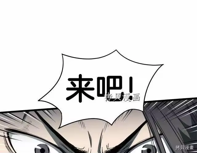 登录武林系统_h 第26话 第48页