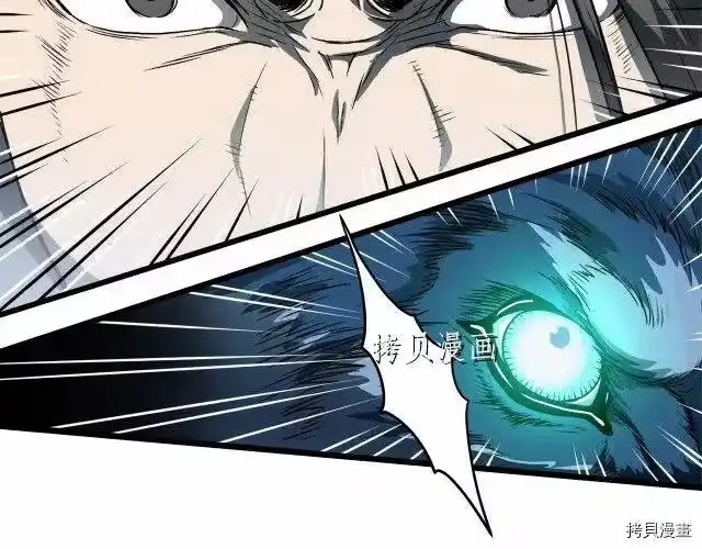 登录武林系统_h 第26话 第49页