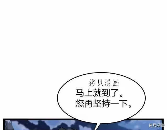 登录武林系统_h 第26话 第5页