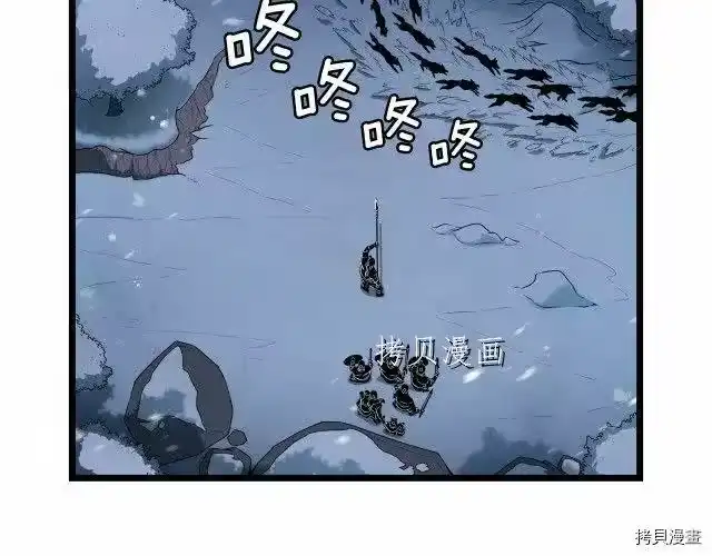 登录武林系统_h 第26话 第53页