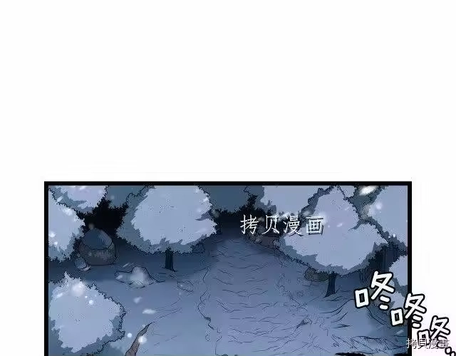 登录武林系统_h 第26话 第54页