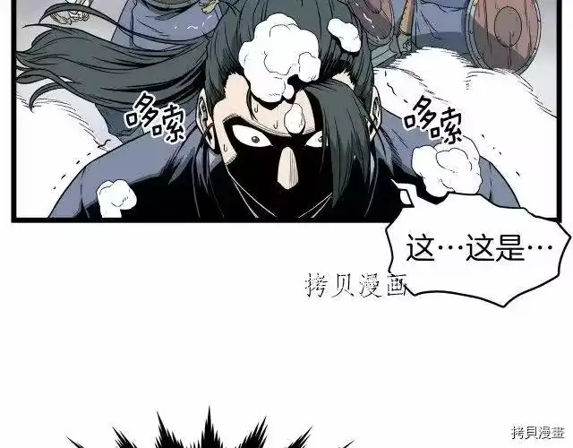 登录武林系统_h 第26话 第58页