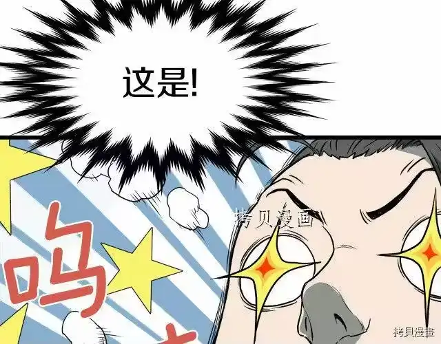 登录武林系统_h 第26话 第59页