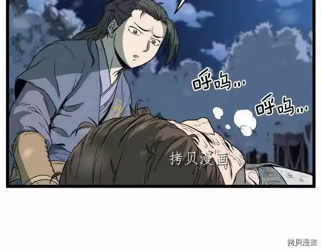 登录武林系统_h 第26话 第6页