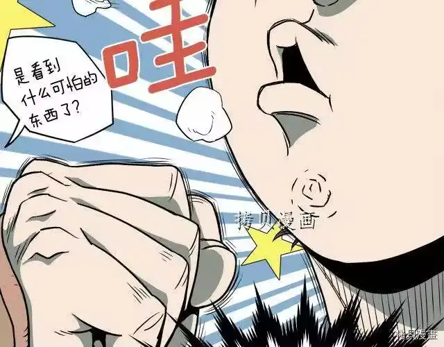 登录武林系统_h 第26话 第60页