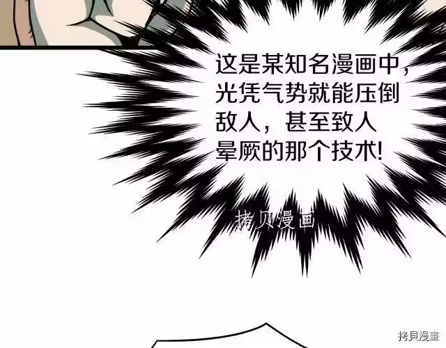 登录武林系统_h 第26话 第61页