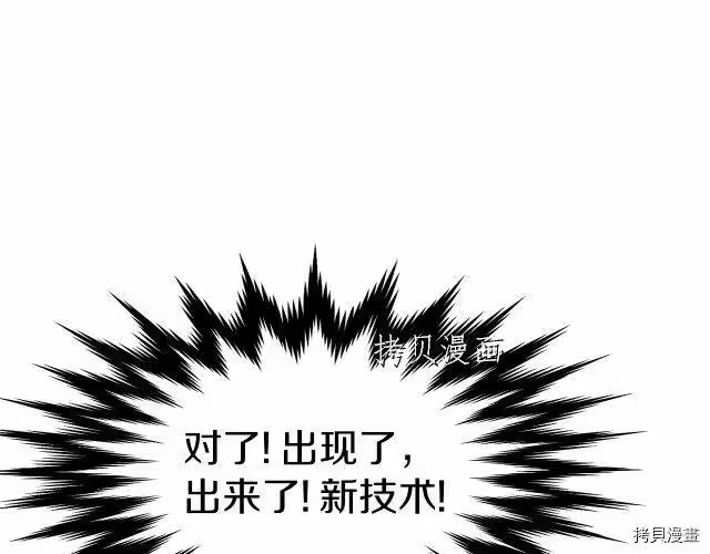 登录武林系统_h 第26话 第64页