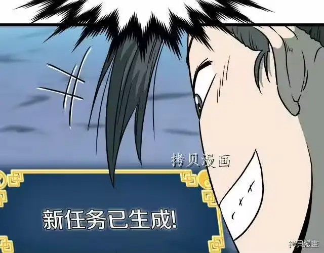 登录武林系统_h 第26话 第65页