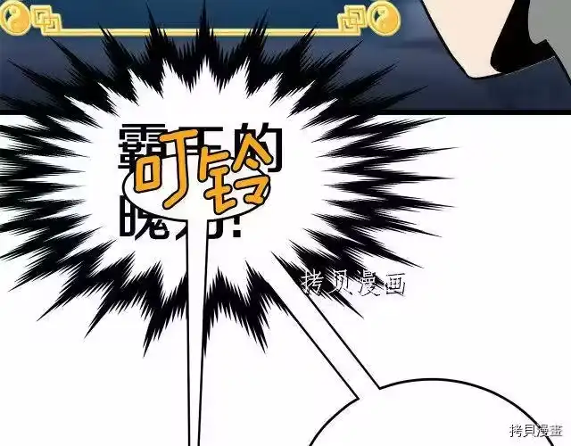 登录武林系统_h 第26话 第66页