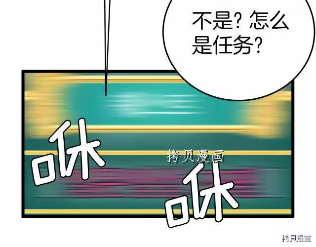 登录武林系统_h 第26话 第67页