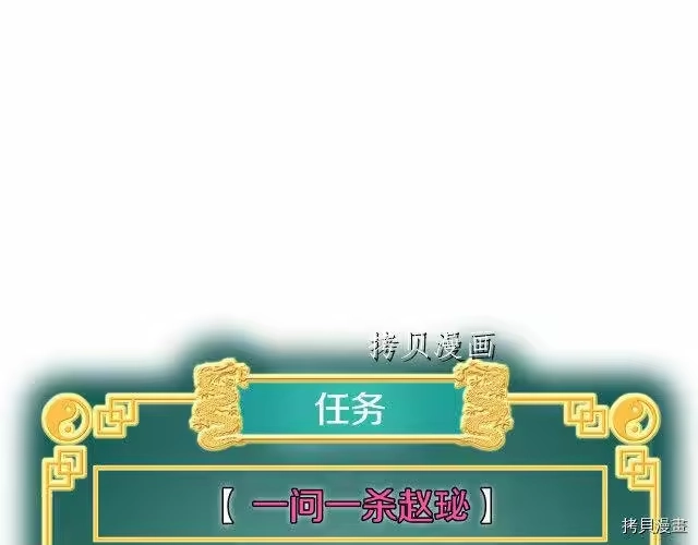 登录武林系统_h 第26话 第68页